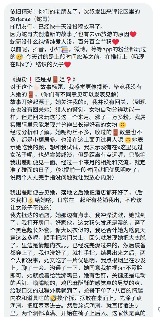 Sexytoxiaoshu's tweet photo. 蛇哥这个账号真的是看着长大的 千多粉到1万多粉丝  到现在还草上粉了🤨羡慕啊  叔都没c上粉！  
话说回来还是挺有能力的 在我这儿投稿了将近20条左右的小故事 就开始安逸起来了👀 https://t.co/ru5ZGfJQD5