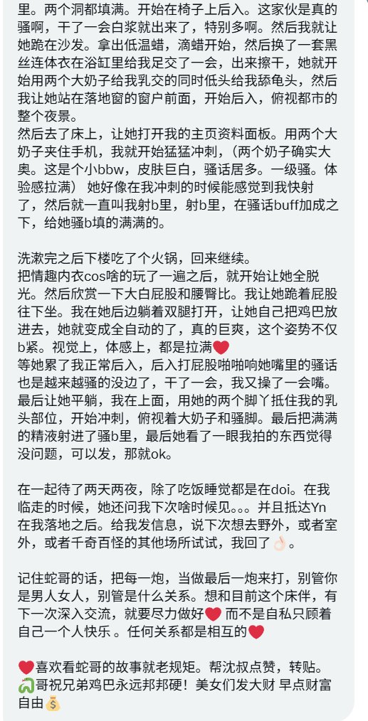 Sexytoxiaoshu's tweet photo. 蛇哥这个账号真的是看着长大的 千多粉到1万多粉丝  到现在还草上粉了🤨羡慕啊  叔都没c上粉！  
话说回来还是挺有能力的 在我这儿投稿了将近20条左右的小故事 就开始安逸起来了👀 https://t.co/ru5ZGfJQD5