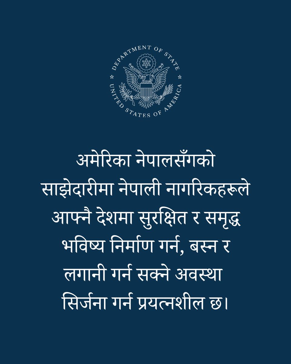The United States, in partnership with Nepal, is working to create conditions where their nationals can stay, build, and invest in a safe and prosperous future in their home country.