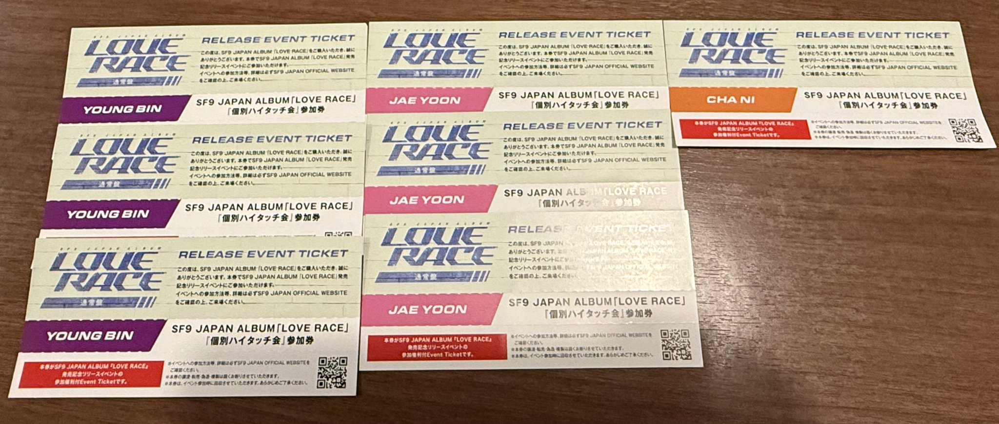 SF9 LOVE RACE リリースイベントチケット　インソン　ツーショット券 SF9 LOVE RACE リリースイベントチケット インソン ツーショット