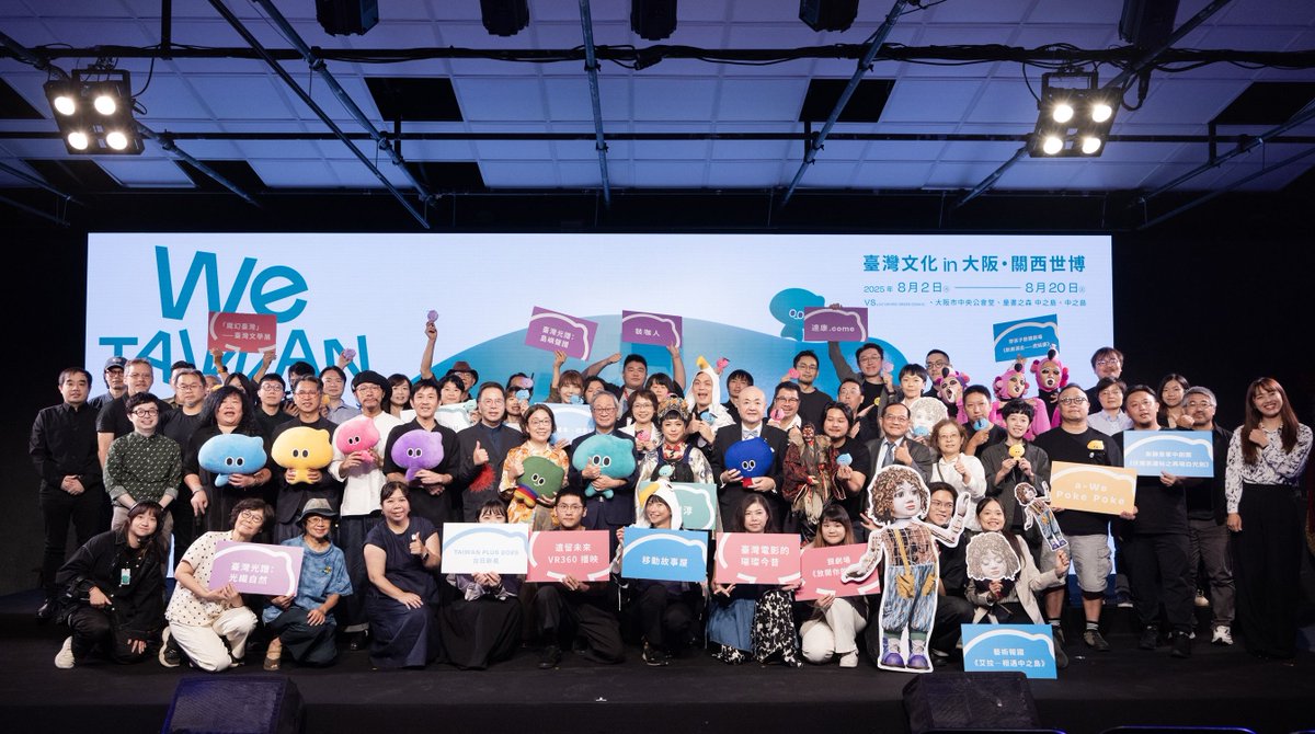 CulturalTaiwan's tweet image. Organized by the Ministry, the cultural program titled “We TAIWAN” will take place from Aug. 2 to 20 at Expo 2025 Osaka in Japan. On July 14, the MOC held a prelaunch press conference to unveil the exciting and diverse lineup of Taiwanese performances. moc.gov.tw/en/News_Conten…