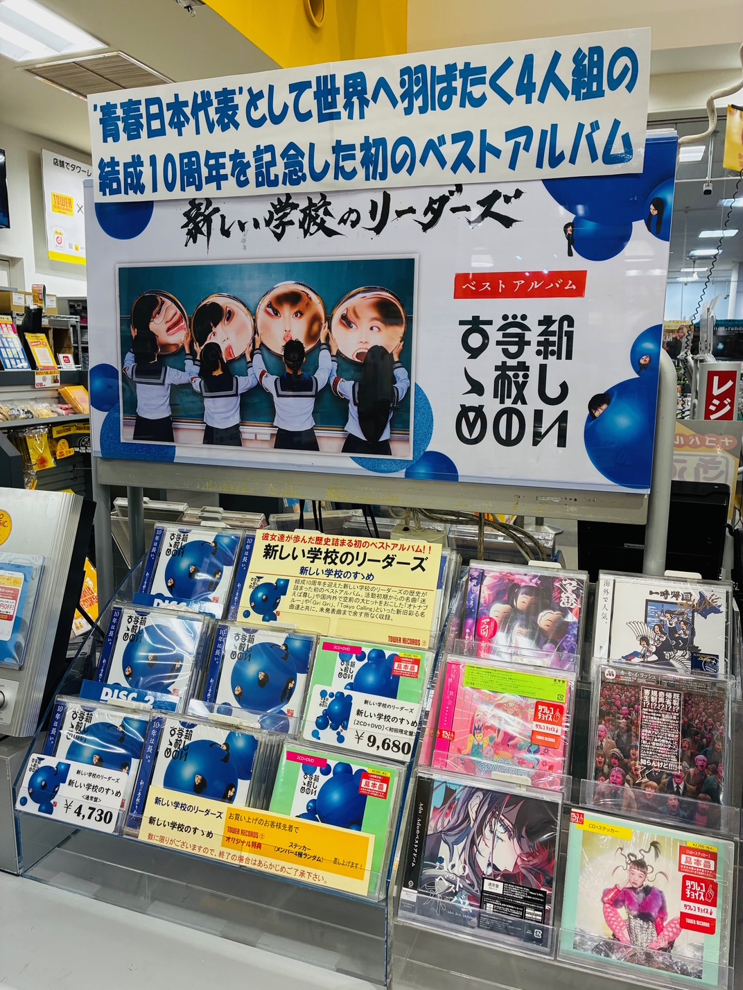 新しい学校のリーダーズ　タワレコ　イベント参加券　CD ステッカー　kanon 新しい学校のリーダーズ タワレコ イベント参加券 CD ステッカー