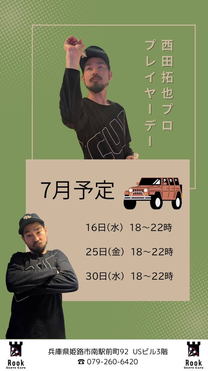 DartsCafeRook's tweet photo. オープンです！！

お待ちしてます！ https://t.co/5vB3Z6z2Ud