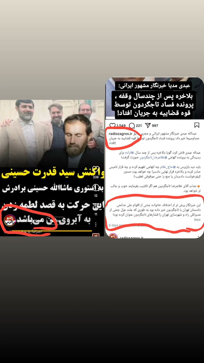 ardeshi27283912's tweet image. این مطالب پیج رادیو زاگرس است،
به نظر شما چه کسی همزمان هم خانواده حسینی را میزند،هم تاجگردون را هم خانواده جنتی و صالحی را؟؟؟
و به نظر شما چرا ما جدیش نمیگیریم؟
بله درسته چون #جعفری در هیچ صورت برای کسی رقیب محسوب نمیشه🤣
