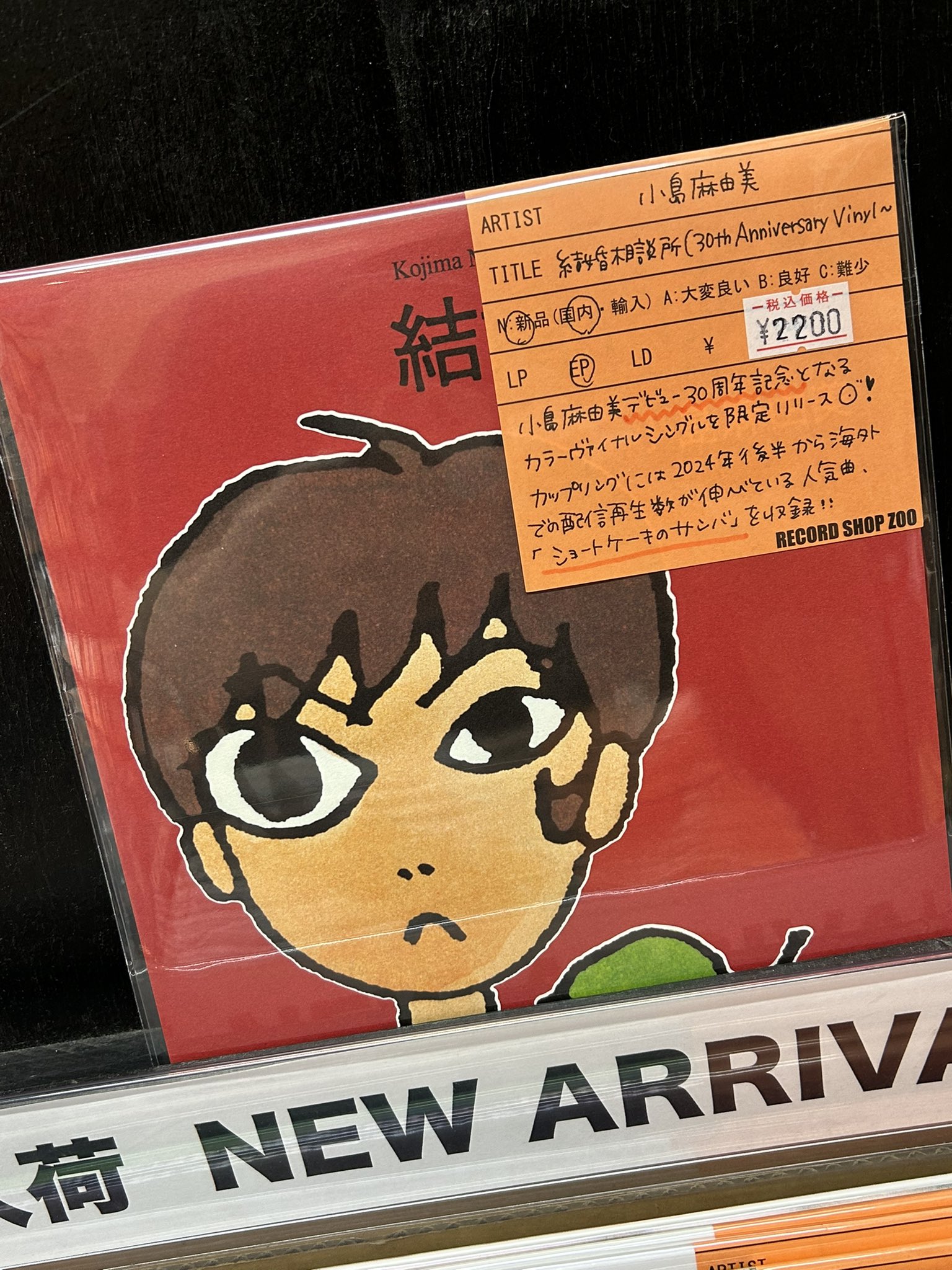レコードショップ ズー on X: 