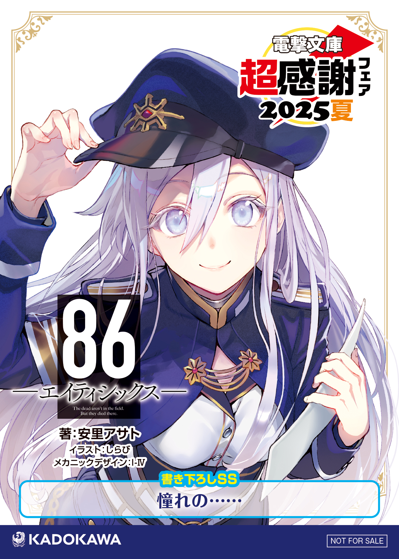 NS【プロフ参照】　電撃文庫　まとめ売り　100冊超え　A 一番の 電撃文庫 NS【プロフ参照】 まとめ売り 文学・小説 - A