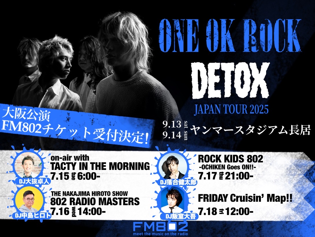 ONEOKROCK DETOXJAPANワンオク2025 ただいま #802RM にて 『ONE OK ROCK DETOX JAPAN TOUR 2025』 大阪