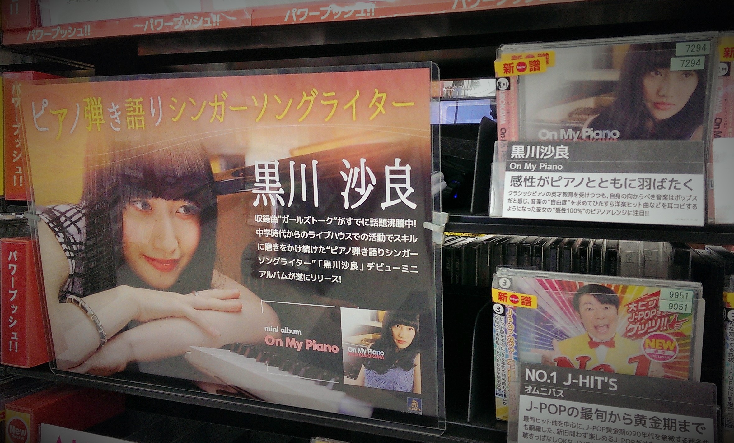 7ep●黒川沙良 / Now Best One sala kurokawa Sala Kurokawa | Spotify