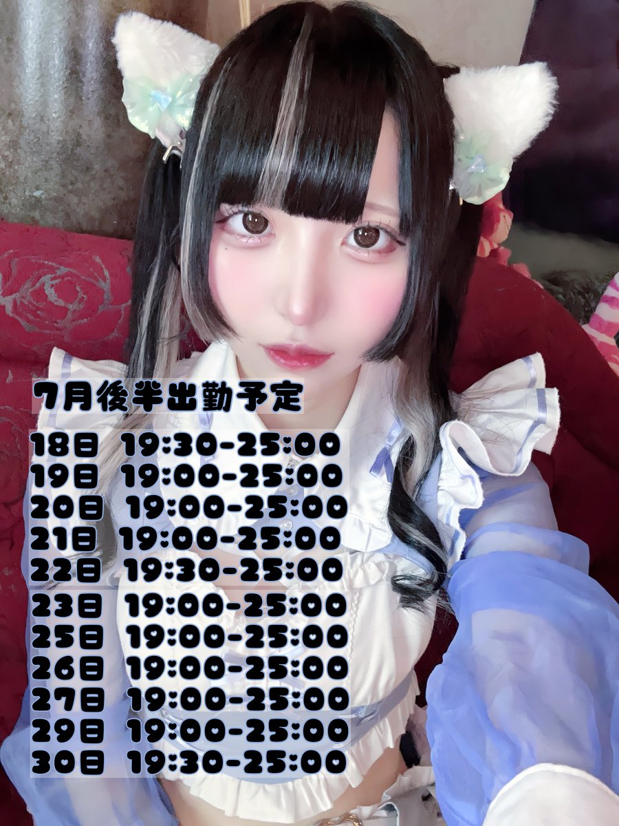 alice_shirasu2's tweet image. ご予定待ってます(ᐡᵕ̤ ·̫ ᵕ̤ᐡ)