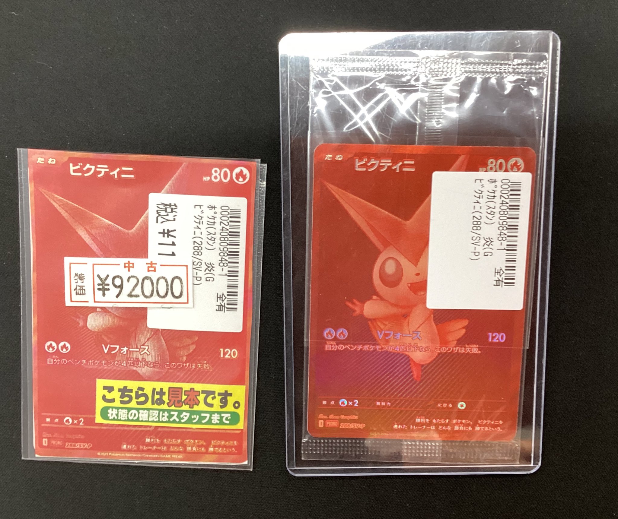 宝島多治見店☆激アツ営業中🔥🔥 on X: 