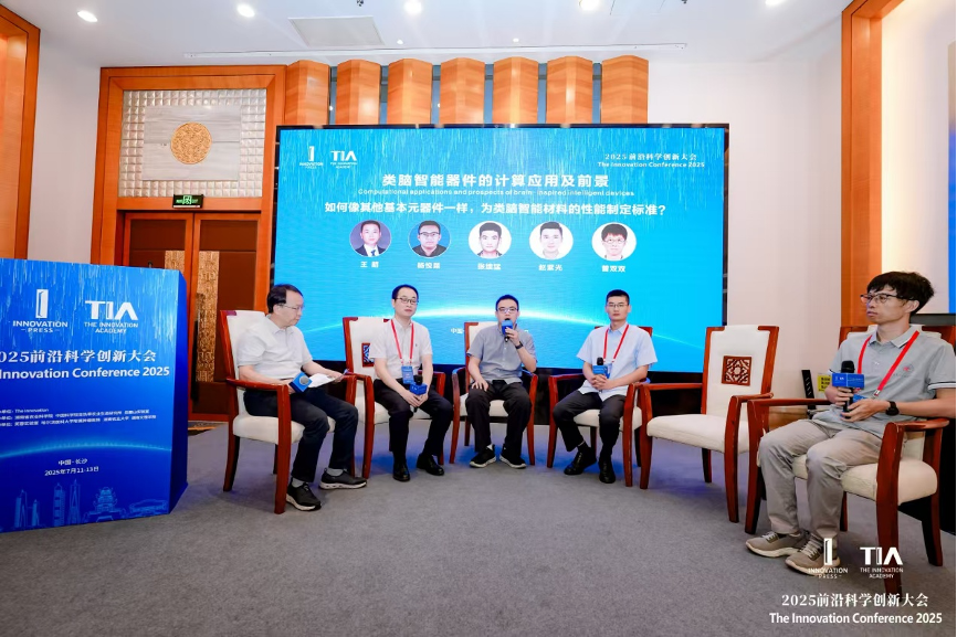 The_InnovationJ's tweet image. The Brain-inspired Intelligence and Material Integration Innovation Frontier Forum concluded with experts agreeing that breakthroughs in brain-inspired intelligence necessitate interdisciplinary collaboration and are advancing toward a more intelligent direction, closer to the…