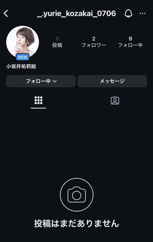 SNSで増えるなりすましアカウント問題：著名人たちの対応と注意喚起