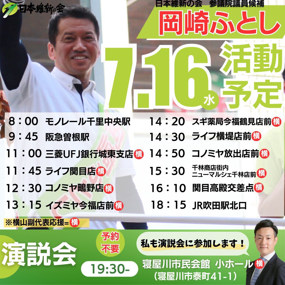 junko_okimoto's tweet image. 〜社会保険料を下げる改革〜
岡崎ふとしへ
皆さまのお力をお貸しください
#岡崎ふとし
#日本維新の会
#ふとしはやる