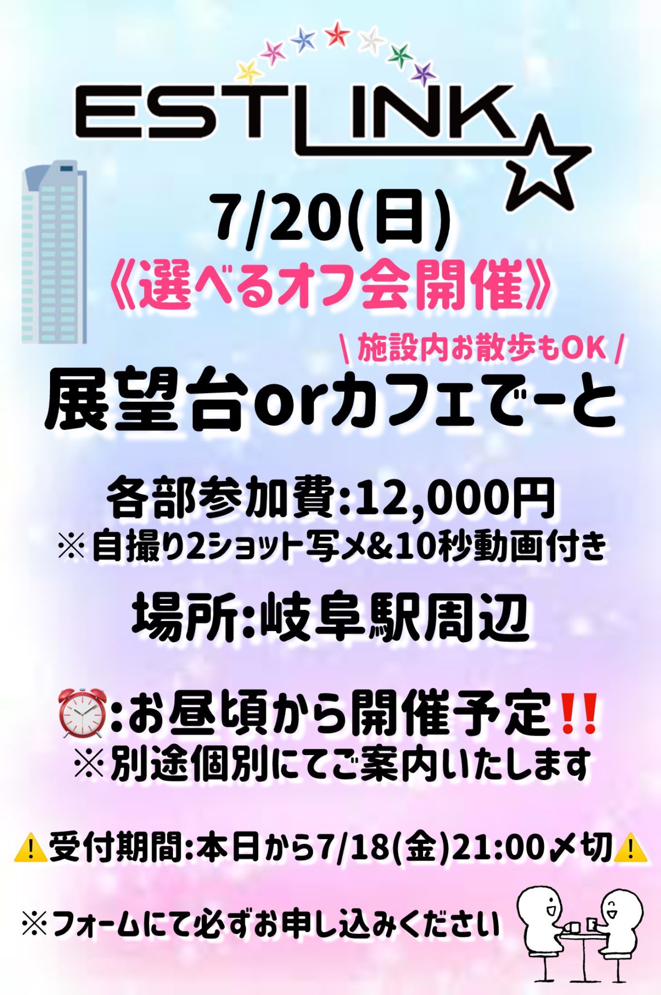 岐阜 チケット チケット一覧｜チケットV