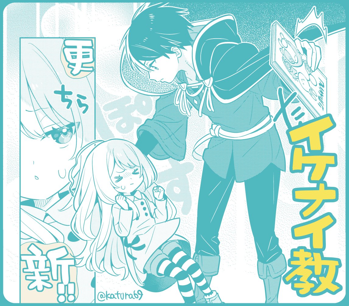 katura69's tweet image. \❄️ #イケナイ教 最新話 更新!!❄️/
『婚約破棄された令嬢を拾った俺が、
イケナイことを教え込む』コミカライズ
原作:ふか田さめたろう先生
キャラクタ-原案:みわべさくら先生
第101話🆕連載ページは👇コチラから!
▶️ comicpash.jp/series/8ef9c56…
リディの悩みを聞いたアレンは…!?⛄️⛄️⛄️