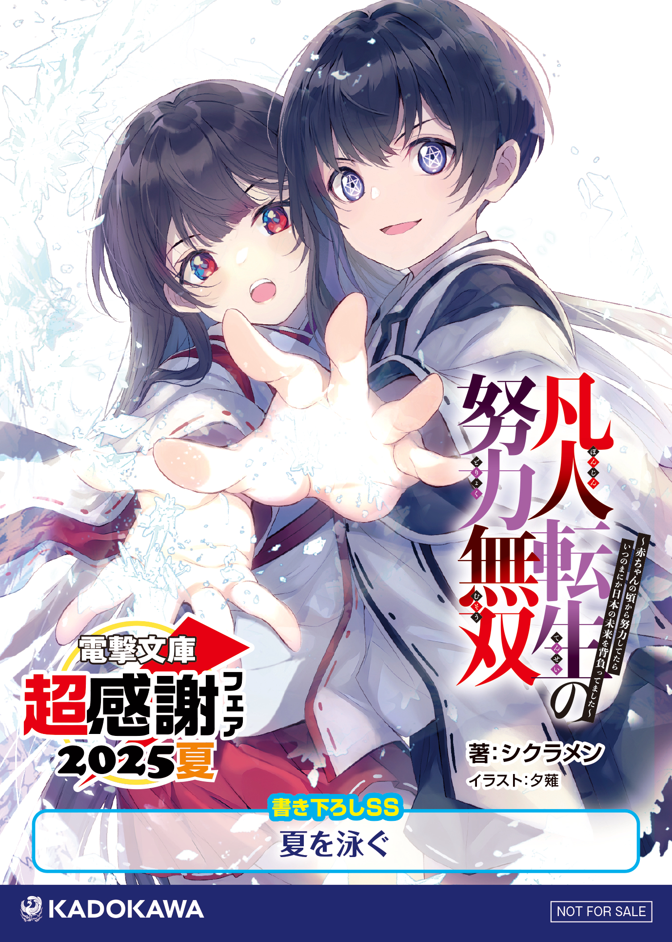 NS【プロフ参照】　電撃文庫　まとめ売り　100冊超え　A 一番の 電撃文庫 NS【プロフ参照】 まとめ売り 文学・小説 - A