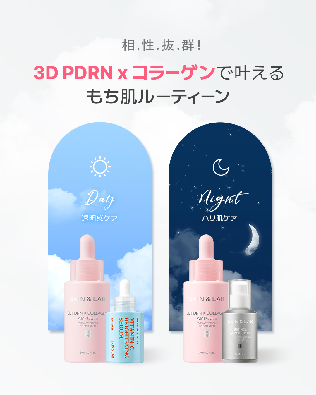 SKIN&LAB | JAPAN OFFICIAL (@skinnlab_japan) / X