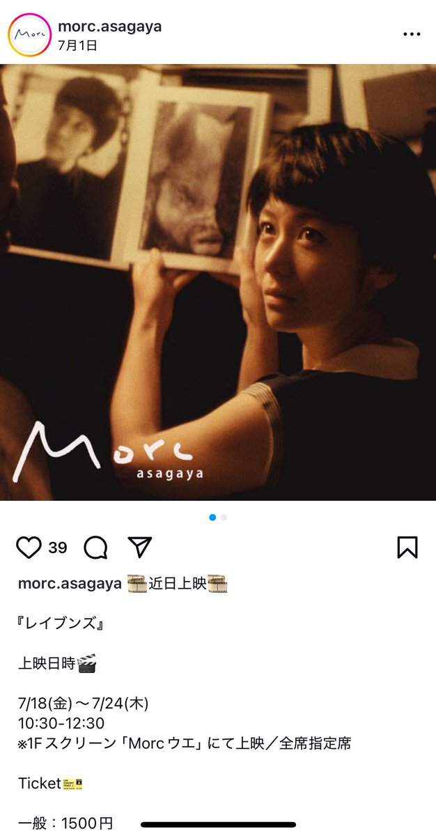 うおおー！！東京に映画『レイブンズ』再来！！阿佐ヶ谷・Morcで、今週金曜から１週間上映。今やってる展示と併せて楽しめちゃう、またとない機会。まだの方、お見逃しなく。
映画館で観る前提の映画です。

morc-asagaya.com/film/ravens/
7/18(金)〜7/24(木) 10:30-12:30