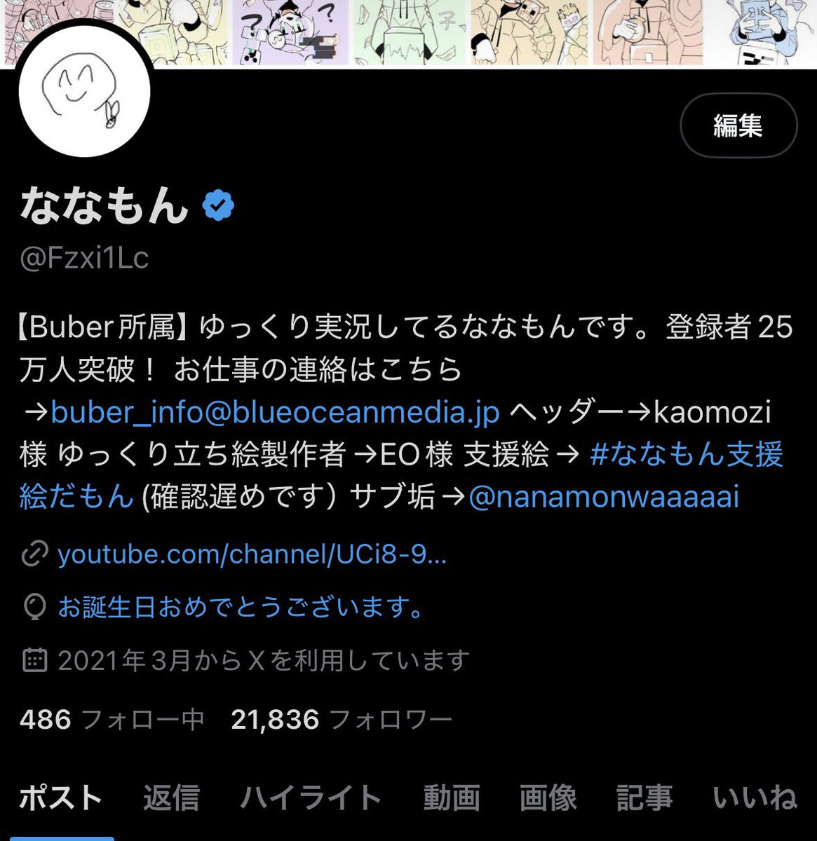 7歳になりました〜。