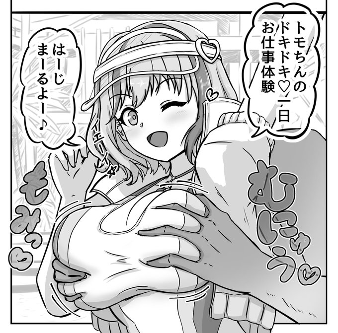 はじまるみたいです 
