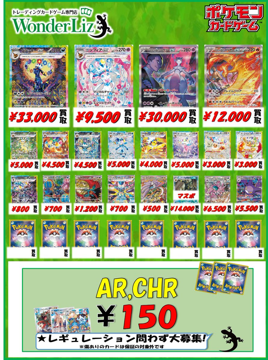 トレカ JBG様 リクエスト 2点 まとめ商品 Wonder Liz 大須本店 ⭐️【トレカ専門店】【カードショップ