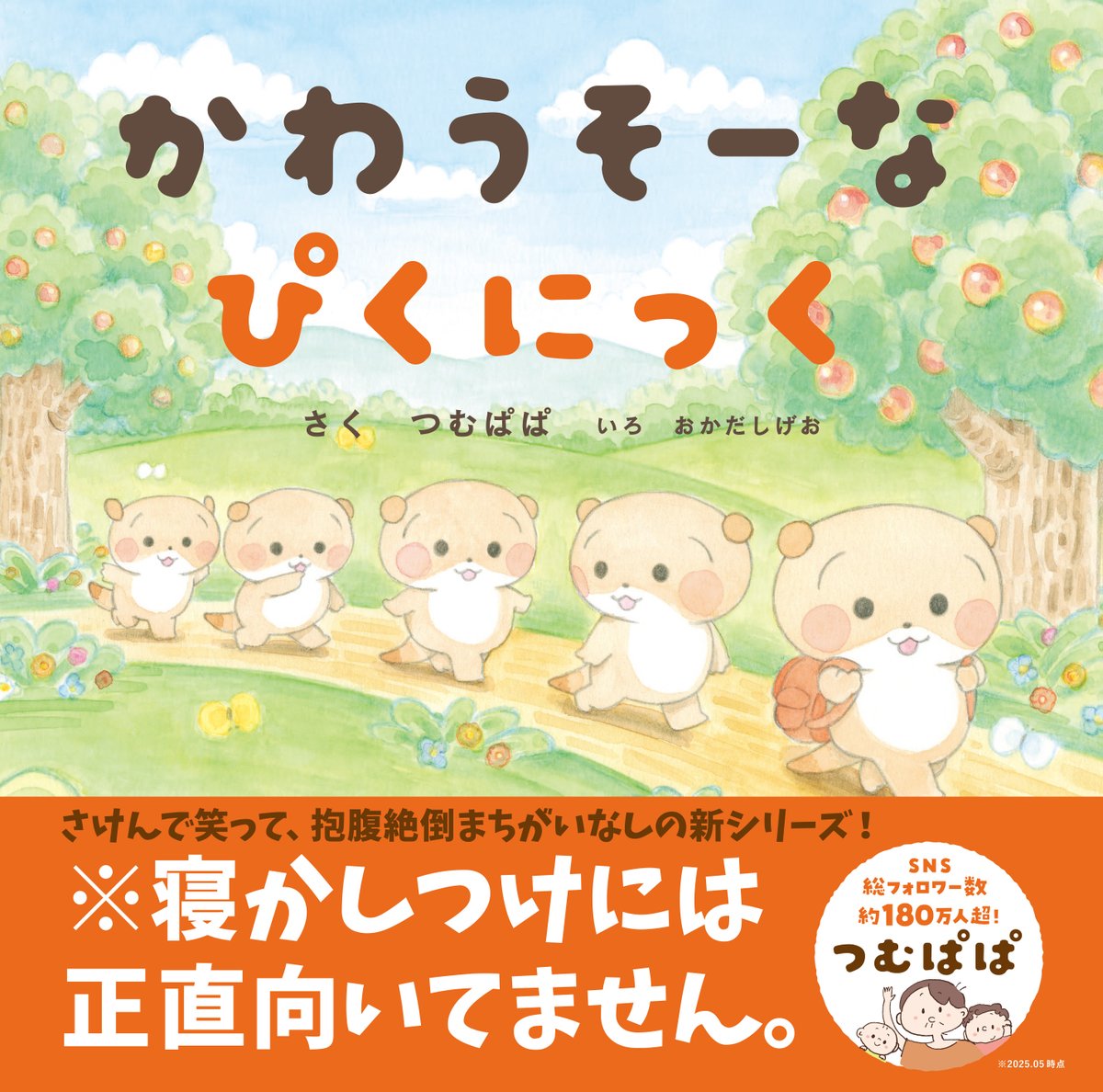 つむぱぱ - Search / X