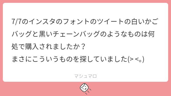 _91mmmsub's tweet image. かごバッグは昔DHOLICでお洋服売ってた時にセレクトしたバッグなので今もあるかはわかんないです！黒のチェーンついてるバッグはプラダです！