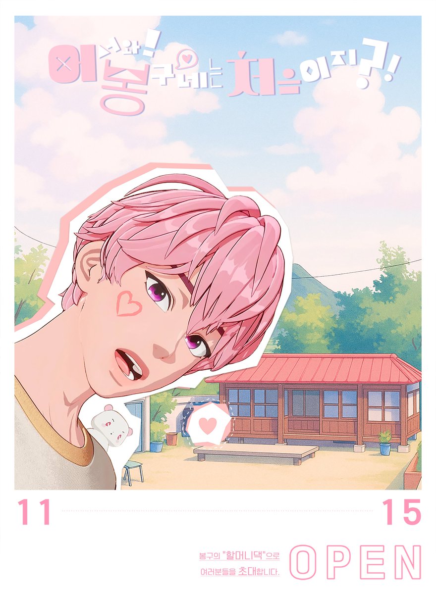 BAMBY_HBD25's tweet image. μ΄λ΄μ²¨μ΄ μ¬λ¬λΆλ€ λλΆμ 무μ¬ν λ§λ¬΄λ¦¬ λμμ΅λλ€!
λλ¬μ μ£Όμ ν리λΆλ€,
μμ λ§λ‘ μΉμ°¬κ³Ό μμλ³΄λ΄ μ£Όμ λΆλ€,
λΆμ‘±ν μ£Όμ΅λΌ μμ΄ λ§μ΄ κ°μν
λ°λ λ μμΌλ©° λμμ£Όμ μ€νλΆλ€..
λͺ¨λλͺ¨λ κ°μ¬ν©λλ€! π₯Ήπ©·
μ μκ² κ·Έλ¬νλ―
μ΄λ΄μ²¨μ΄ λͺ¨λμκ² ν볡ν μΆμ΅μΌλ‘ λ¨κΈΈ λ°λΌλ΄
λλ€!
λ€μ ν λ²β¦