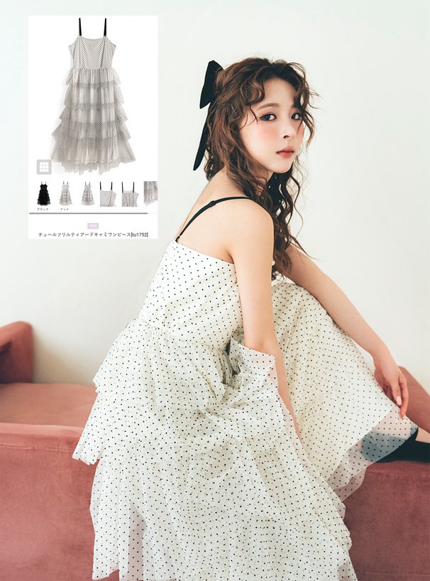 GRLからミチさんが着こなすオススメ商品🌹】 チュールフリルティアード