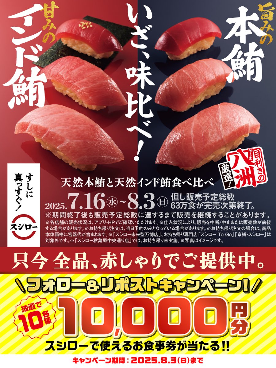 スシ(大トロ) RSO GpH6bgjb0AAWPTC.jpg