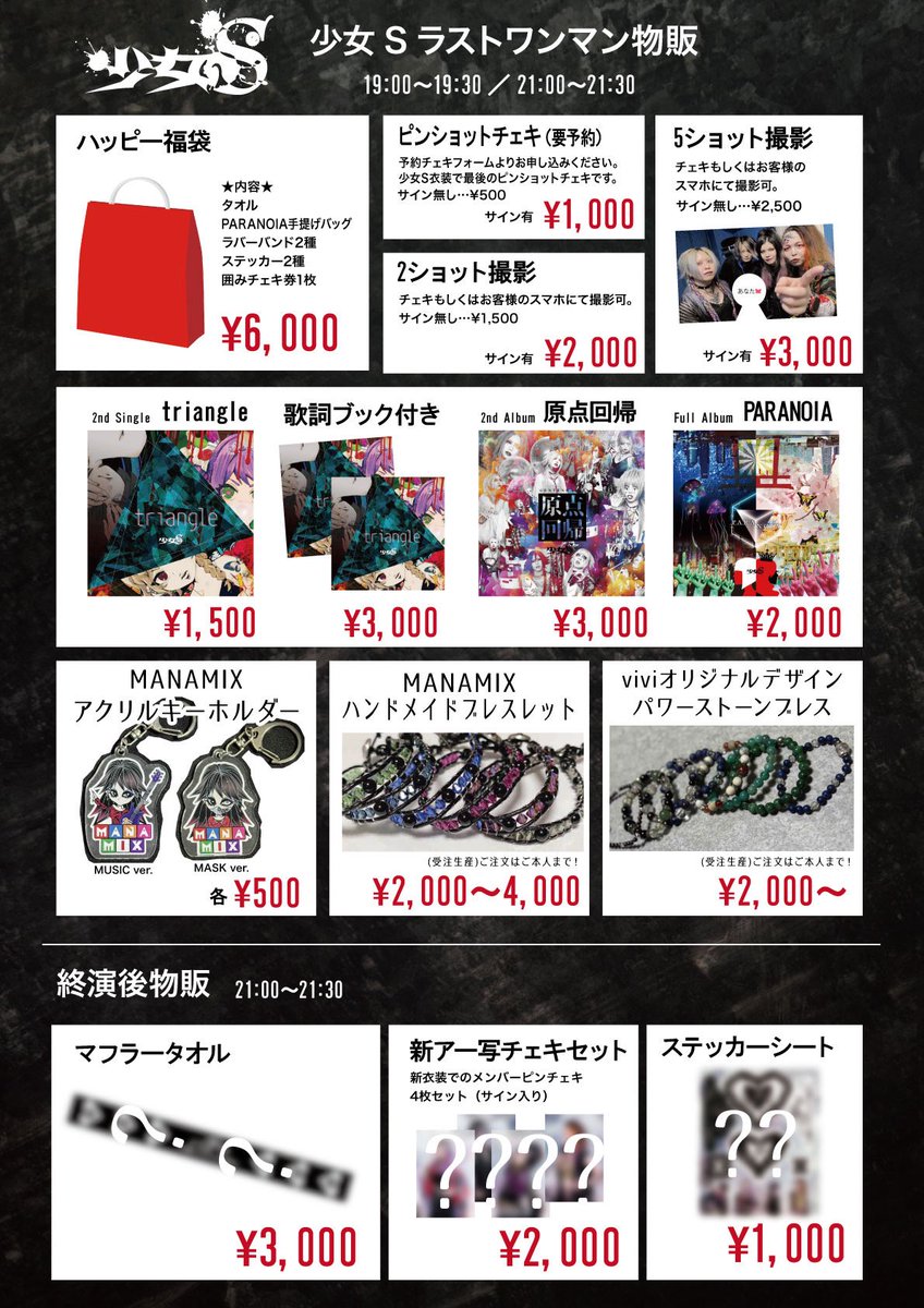 金魚番長 古市 チェキ おみくじ セット 容疑者 少女S🦋SATOKI on X: 