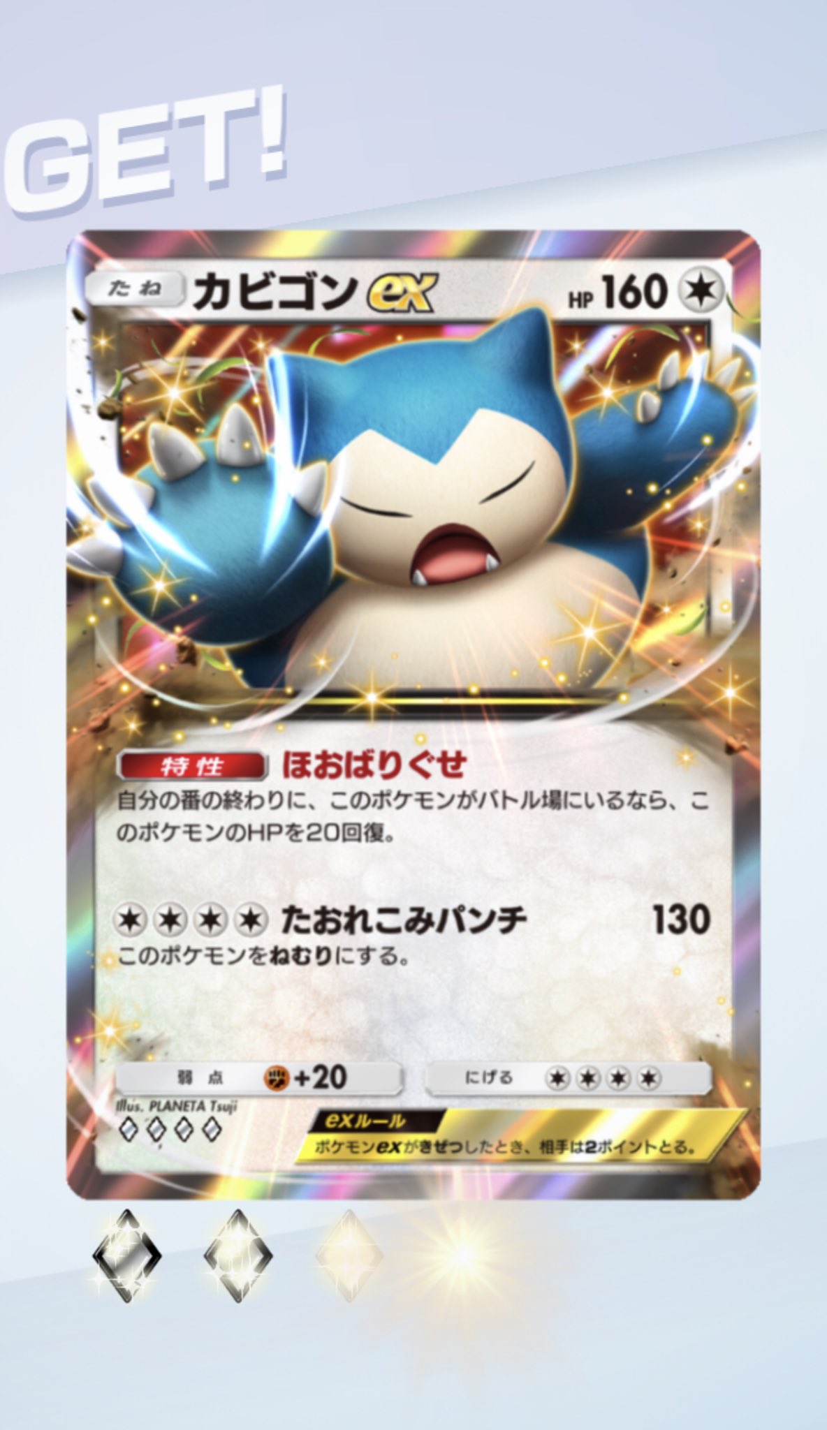 【美品】⭐️ポケカ キラ まとめ売り ドドゲザン/ヒトデマン/ベラカス/ひかる 美品】⭐️ポケカ キラ まとめ売り ドドゲザン/ヒトデマン