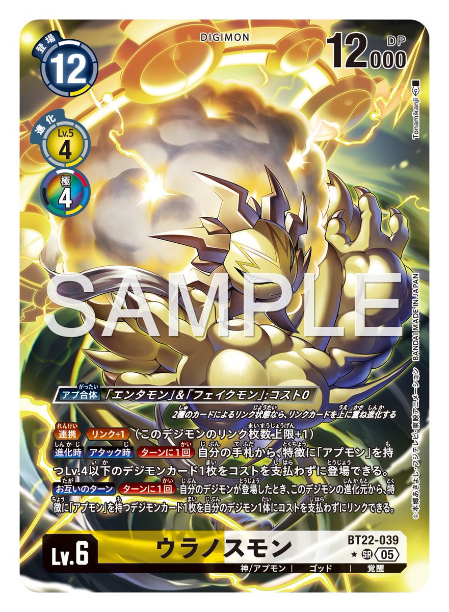 ☆ 新品、未開封 デジモン システムファイル ☆ デジモンカードゲーム オフィシャルファイル Ver.2 未開封