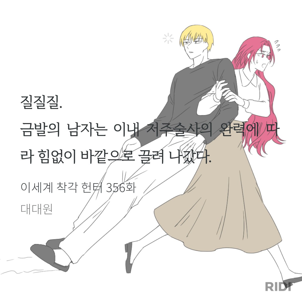 홍익장발 최금덩 tweet media
