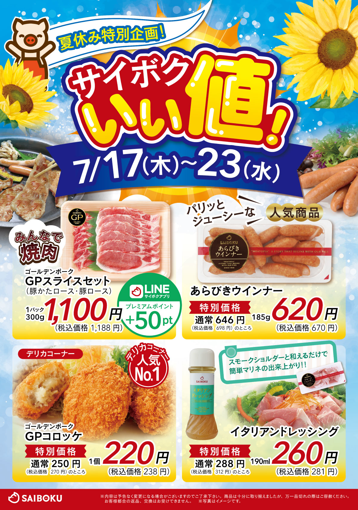 【たかぼー】7月2日テキスト出品 たかぼー】7月2日テキスト出品 たかぼー】7月2日テキスト出品
