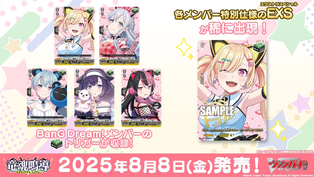 カードファイト!! ヴァンガード公式 on X: 