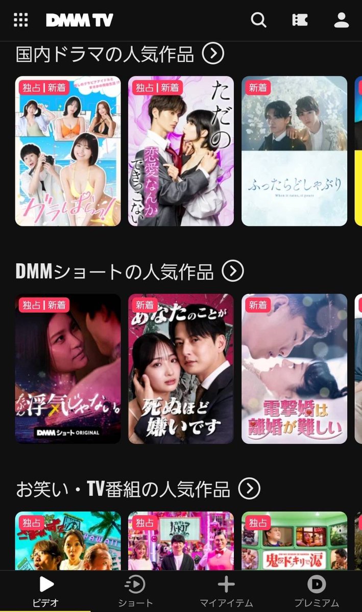 M_keito10's tweet image. ご報告があり、
「たぶん浮気じゃない」
ランキング1位みたいです!
見て感想くださった皆様ありがとうございます!笑
ヤバい感じですが、、、
ここからどうぞ!
tv.dmm.com/shorts/detail/…