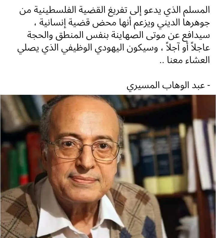 #فلسطين  قضية عقيدة 
#فلسطين قضية كل مسلم
#فلسطين  الهوى والهوية