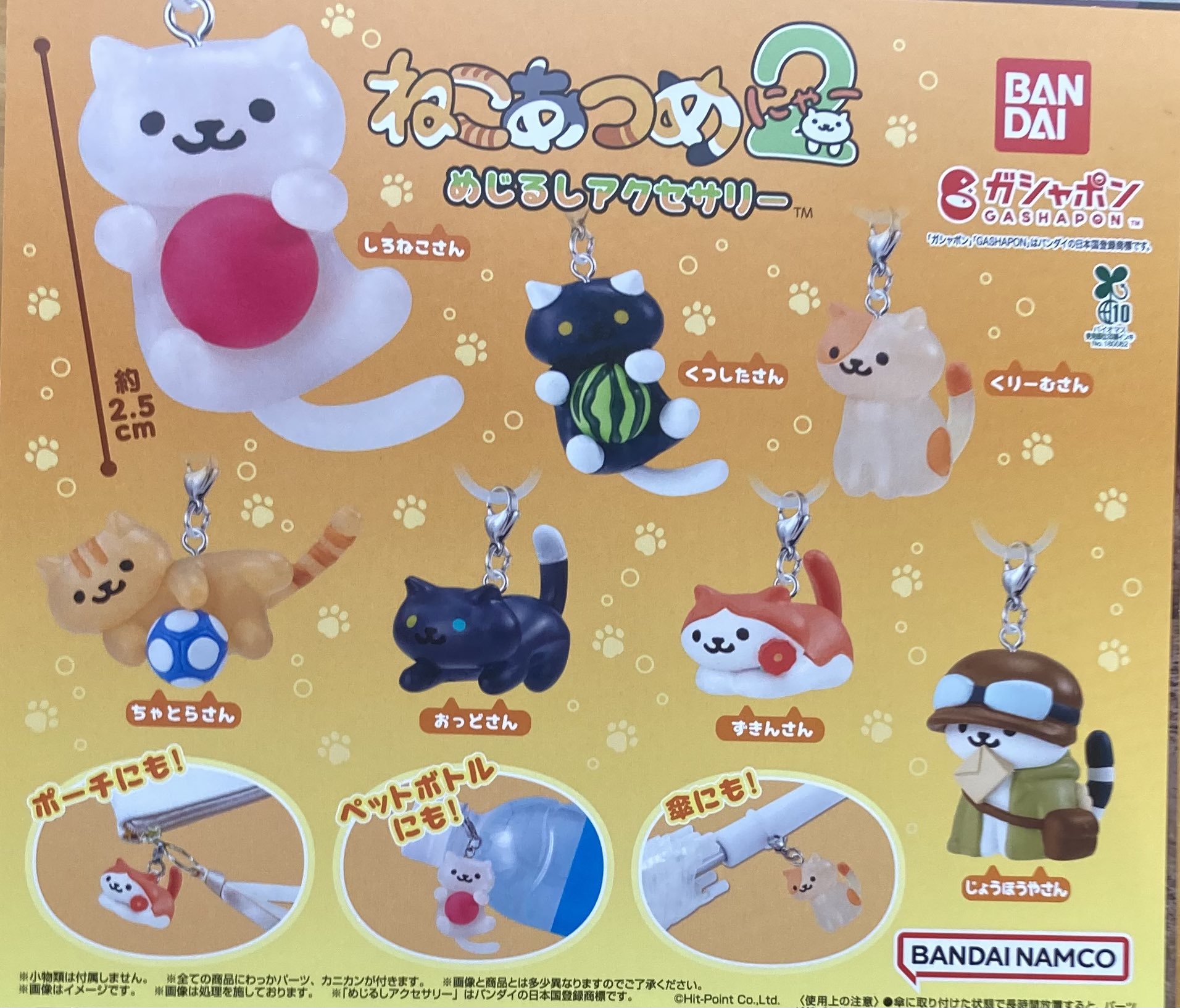 豆　ドリボグッズ えっくす☆きゅーと「Star Sprinkles / Moon Cat Chiika」 (通常