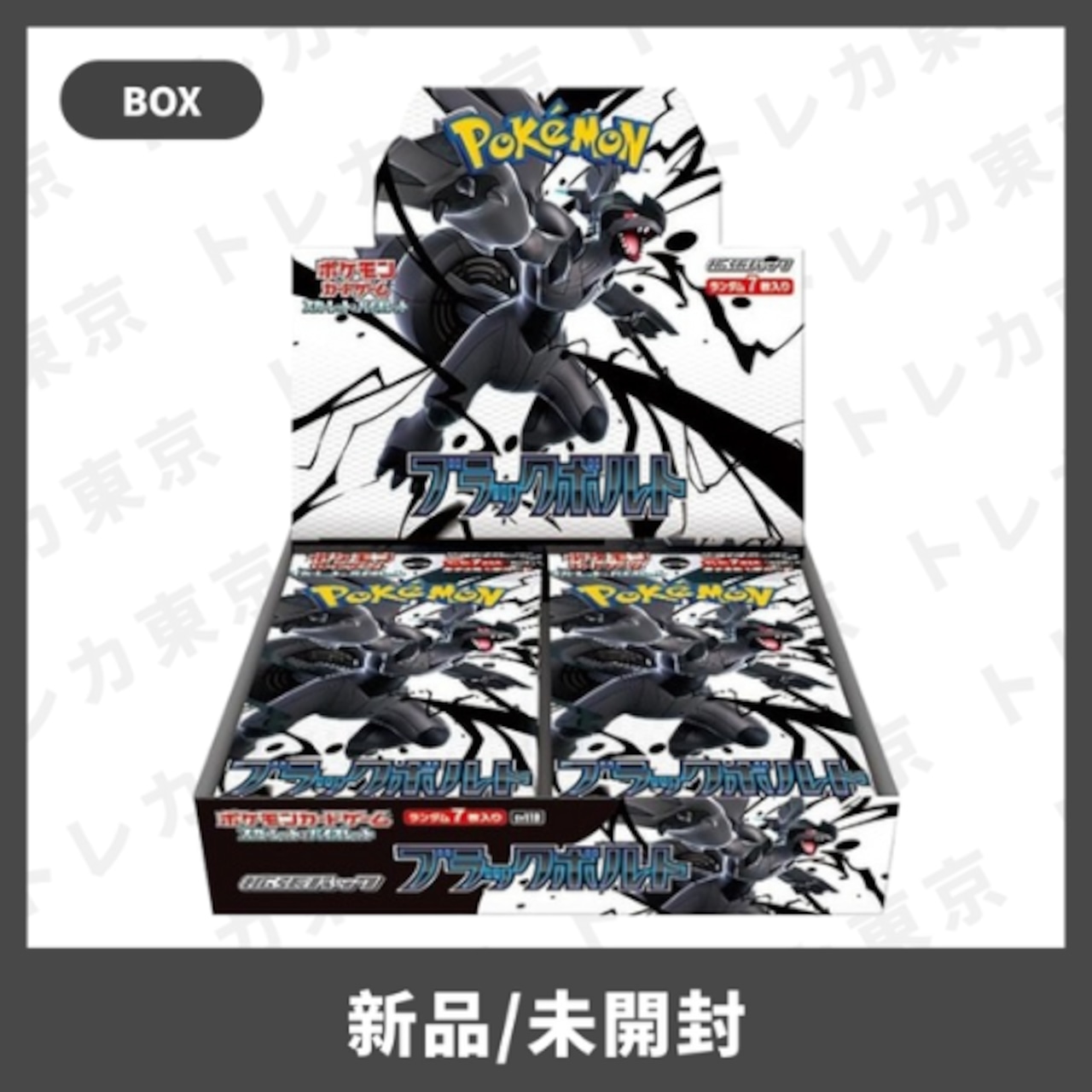 ブラックボルト未開封カートン 楽天市場】【1カートン】 ポケモンカードゲーム スカーレット
