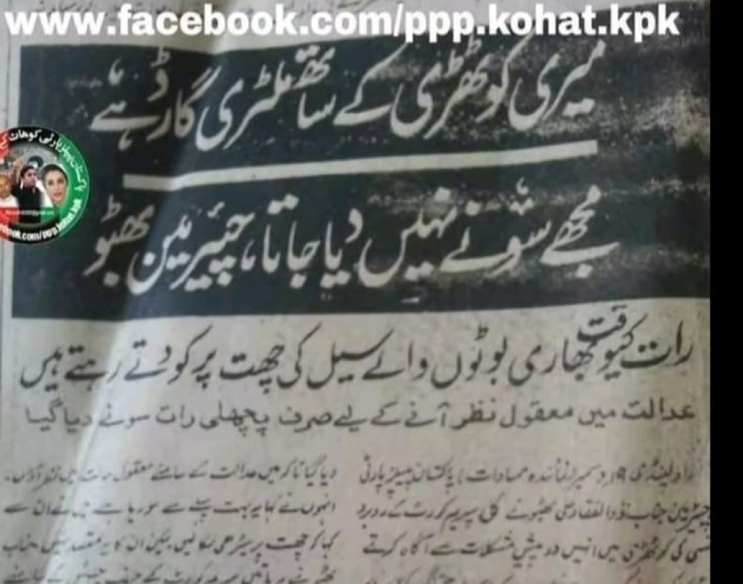 50 سال پہلے بھی کمپنی کا تشدد کا طریقہ وہی تھا تھوڑا نہیں زیادہ سوچیں!