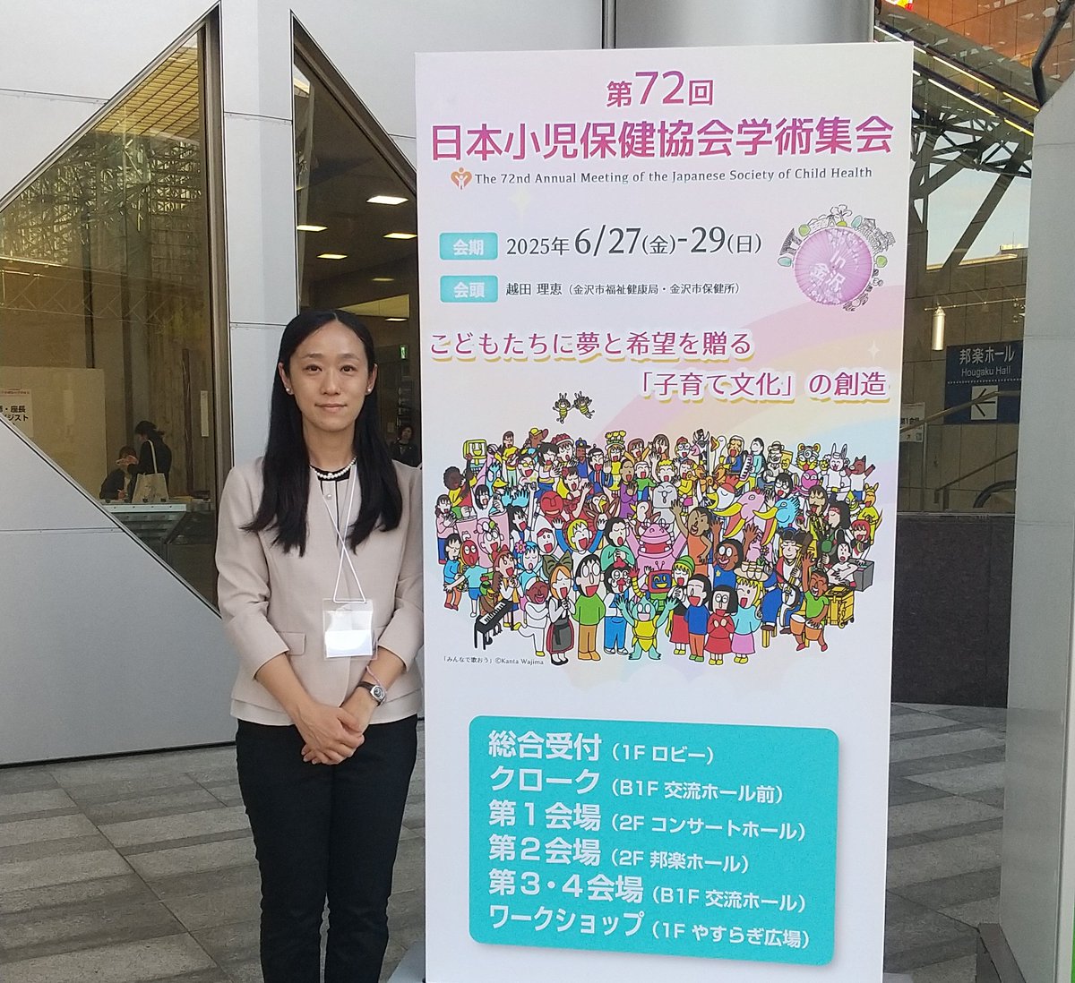 大学院 医療保健学研究科 看護学（博士）修了生 山本三希子講師が小児保健協会奨励賞・小児保健研究助成賞を受賞しました。

▼詳細はこちら
thcu.ac.jp/research/resul…

#東京医療保健大学 #博士課程 #看護学