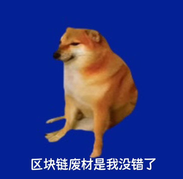 Book23138367's tweet photo. 我就是哪个废柴 所以我买了 #cheems #废柴8Fc5JXxsDTRrYfL3kKXs1vvsNGaTroovq9Un5xa1bonk🔥📷 https://t.co/spcsBARiNd