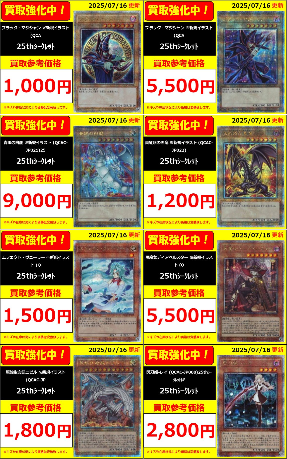 【最終値下げ】遊戯王　初期　まとめ売り　フルコン　セミコン フルコンプPLAYERS CENTER八王子本店 on X: 