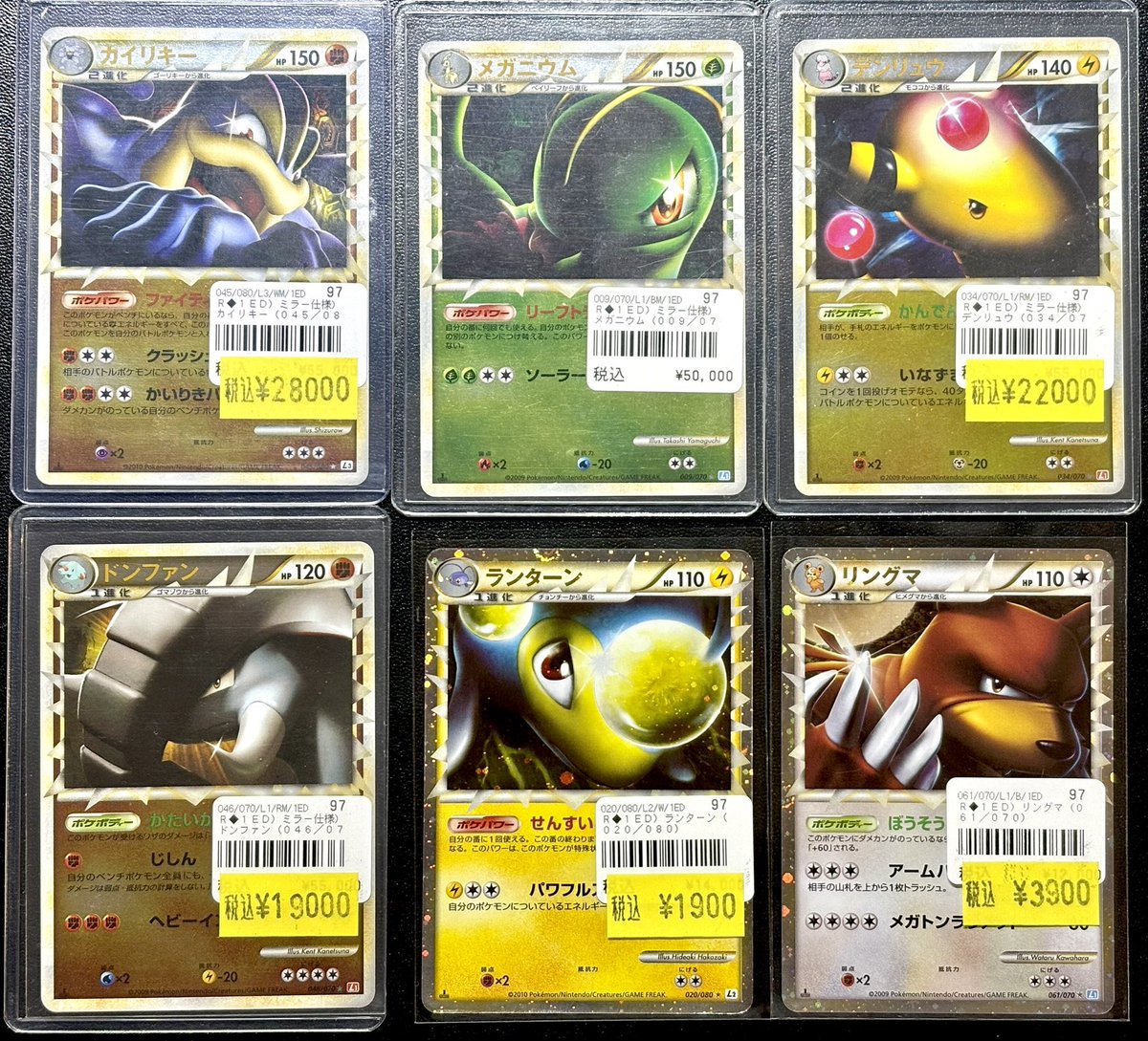 ◓⃙ポケモンカード◓⃙ カイリキー☆、メガニウム☆、ドンファン