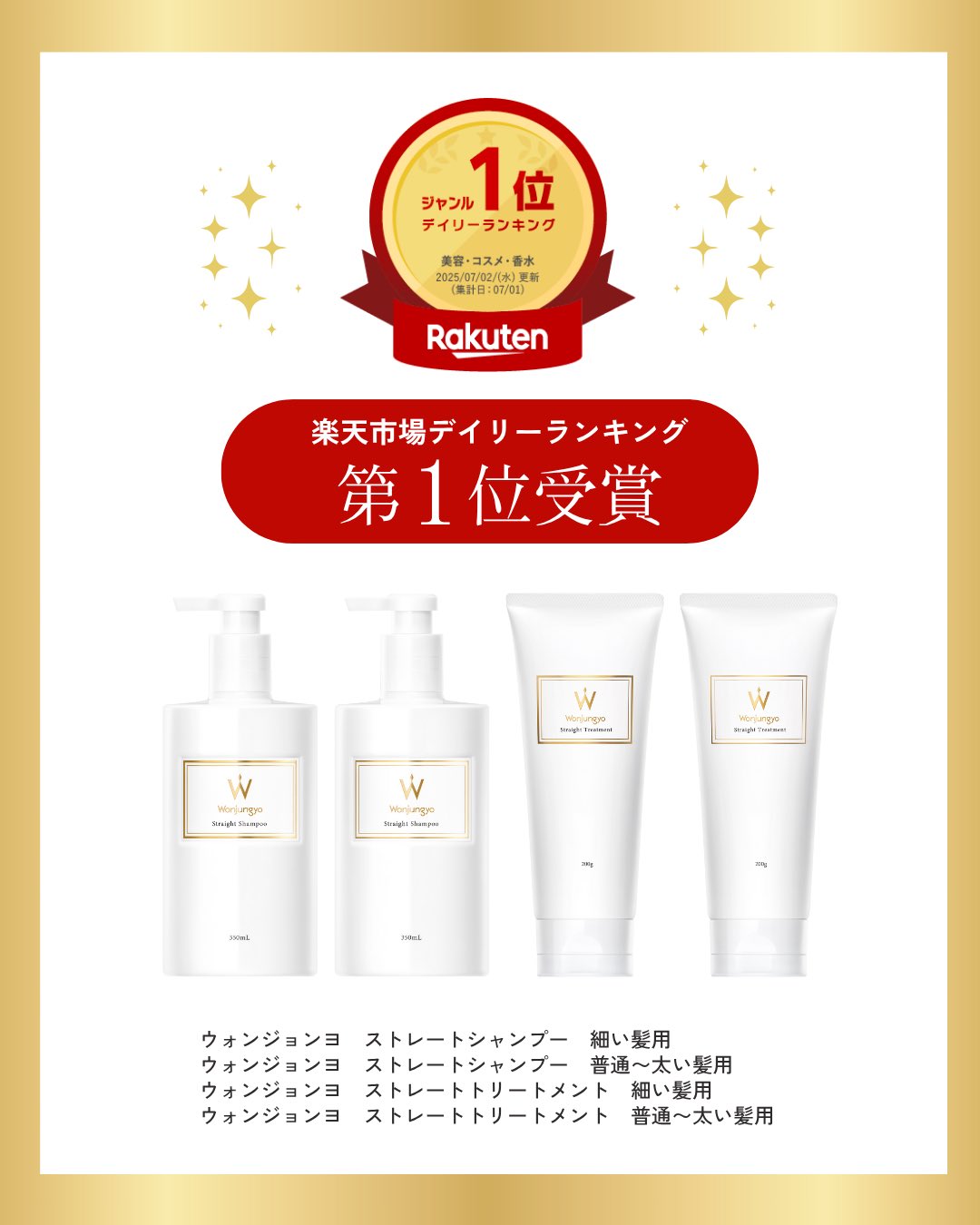 公式】Wonjungyo Hair (@wonjungyohairjp) / X