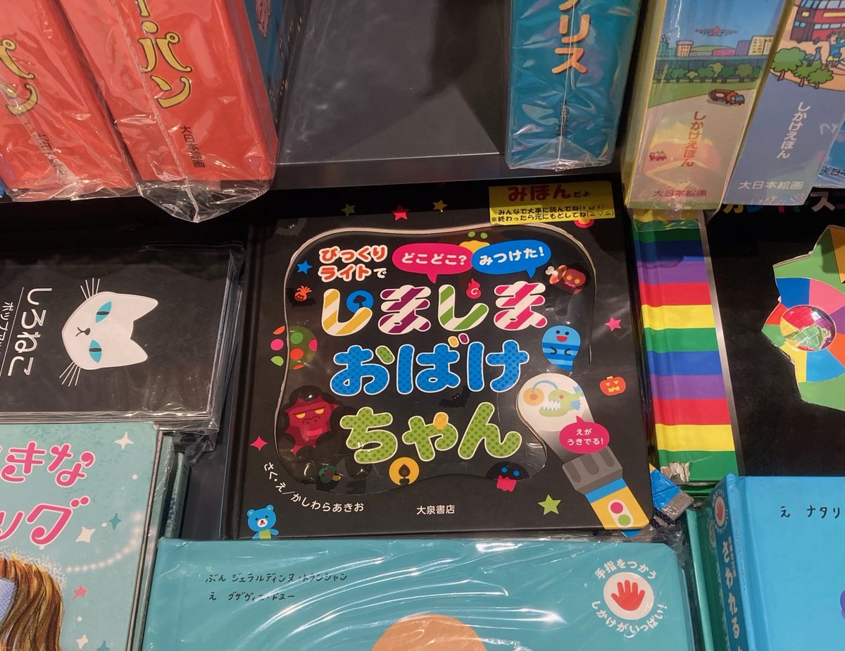 絵本 かしわらあきお 他 19冊セット 赤ちゃん向け かしわらあきお／kassigraphics