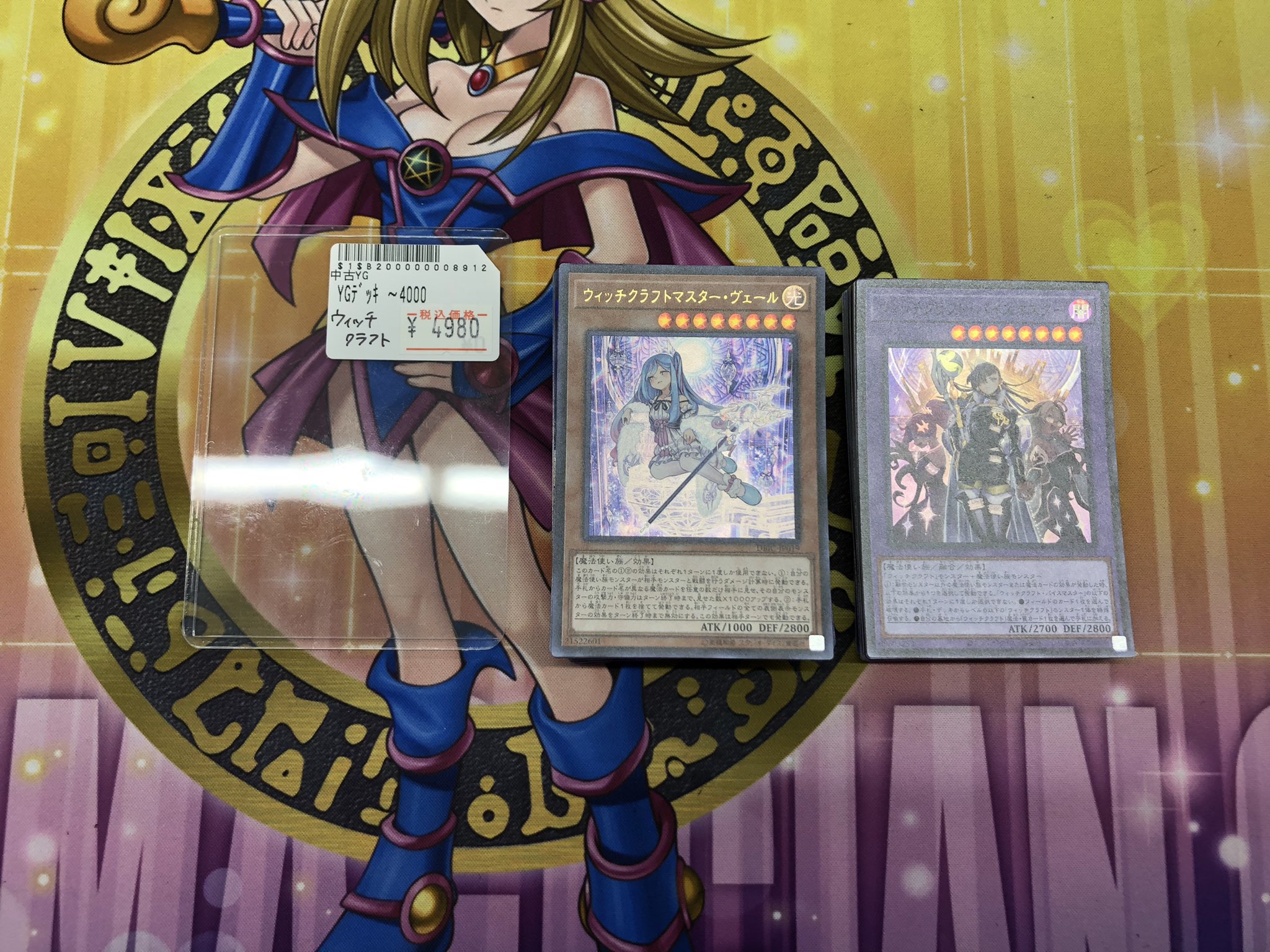 ウィッチクラフト デッキパーツ 遊戯王 高レート 遊戯王】ウィッチクラフト構築論～ウィッチクラフトで環境に抗う