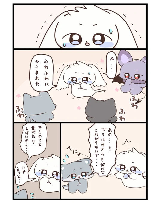 ちっちゃい魔物たち(1/2) 