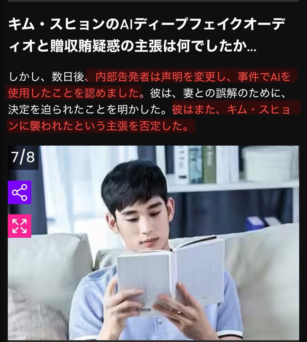 🐣 S͛äIt ᵕ̈ 쿠미 (@saltkmi) on Twitter photo 🇰🇷韓国メディア🔉よく聞いて〜
内部告発者が「事件でAIを使用した」
と認めました📢
なぜこの事実、韓国内では報道されないの?
#WeStandwithKimSooHyun
#キムスヒョン 🌍💫
#김수현 #KimSoohyun #金秀賢 🇰🇷韓国メディア🔉よく聞いて〜
内部告発者が「事件でAIを使用した」
と認めました📢
なぜこの事実、韓国内では報道されないの?
#WeStandwithKimSooHyun
#キムスヒョン 🌍💫
#김수현 #KimSoohyun #金秀賢